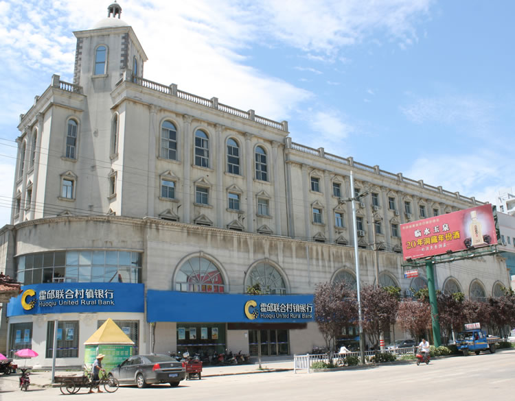 安徽霍邱聯(lián)合村鎮(zhèn)銀行股份有限公司
