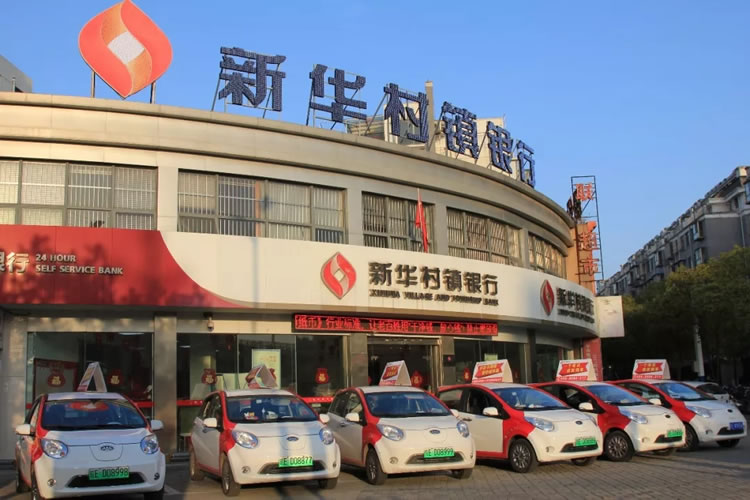 安徽當(dāng)涂新華村鎮(zhèn)銀行股份有限公司